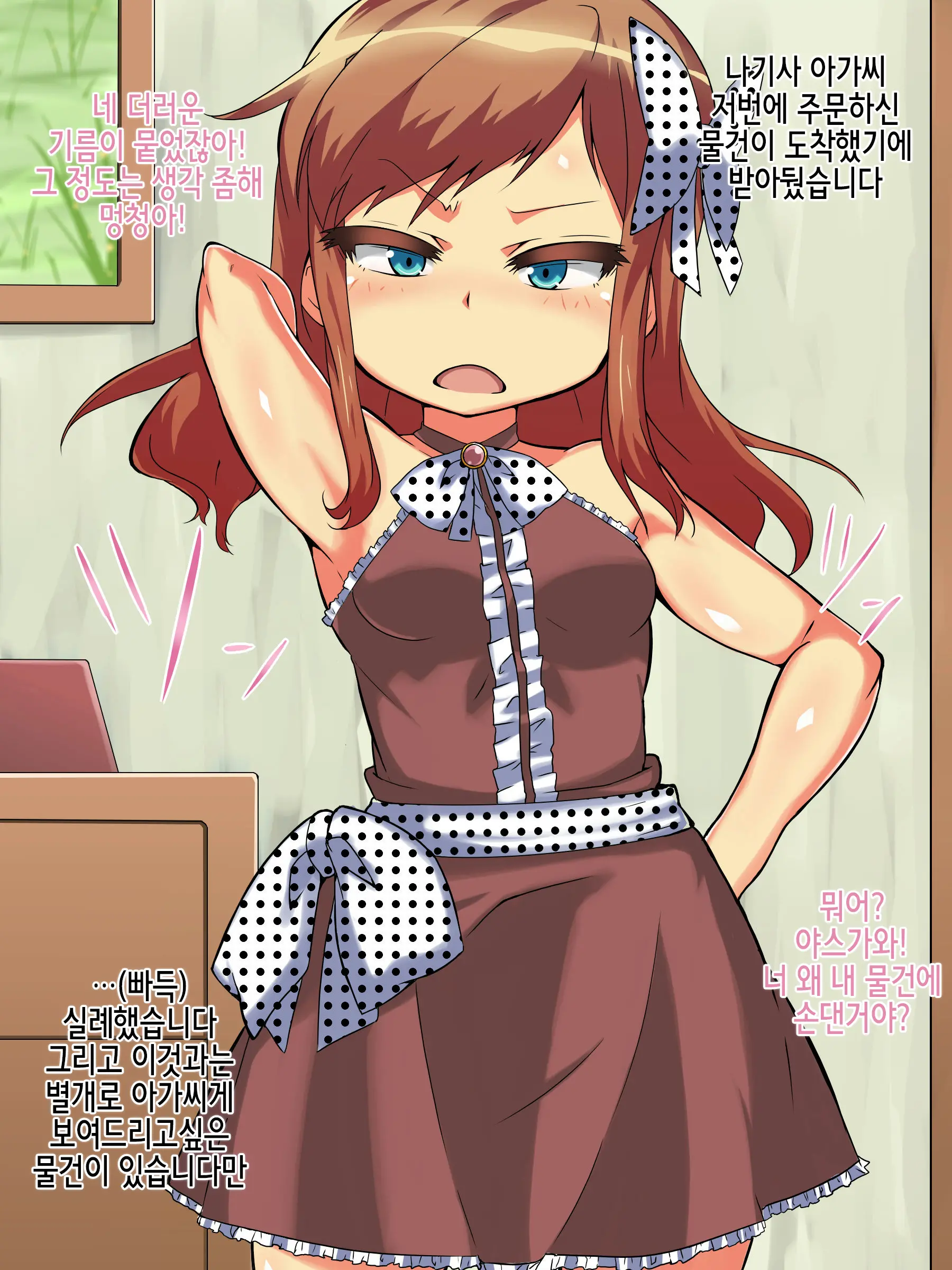 Namaiki Na Shachou Reijou O Odoshite Okashi Makuru CG Shuu | 건방진 사장 영애를 협박해서 범해대는 CG집
